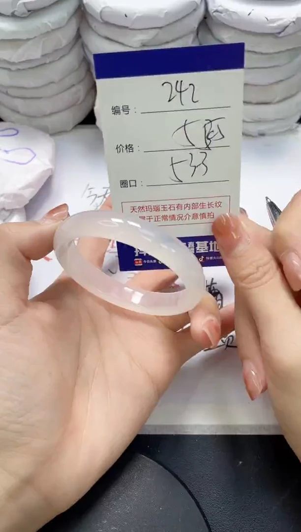 未镶嵌手镯玛瑙/玉髓2472