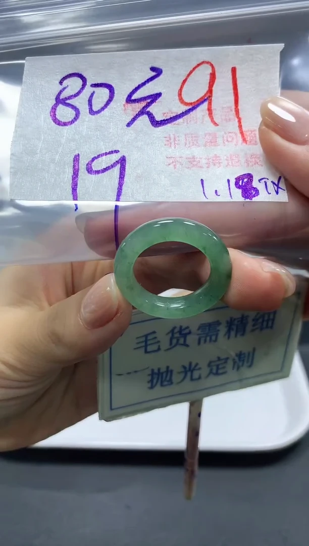 【闪购商品】定制翡翠未镶嵌毛货需精细抛光+91挂件发1件+80