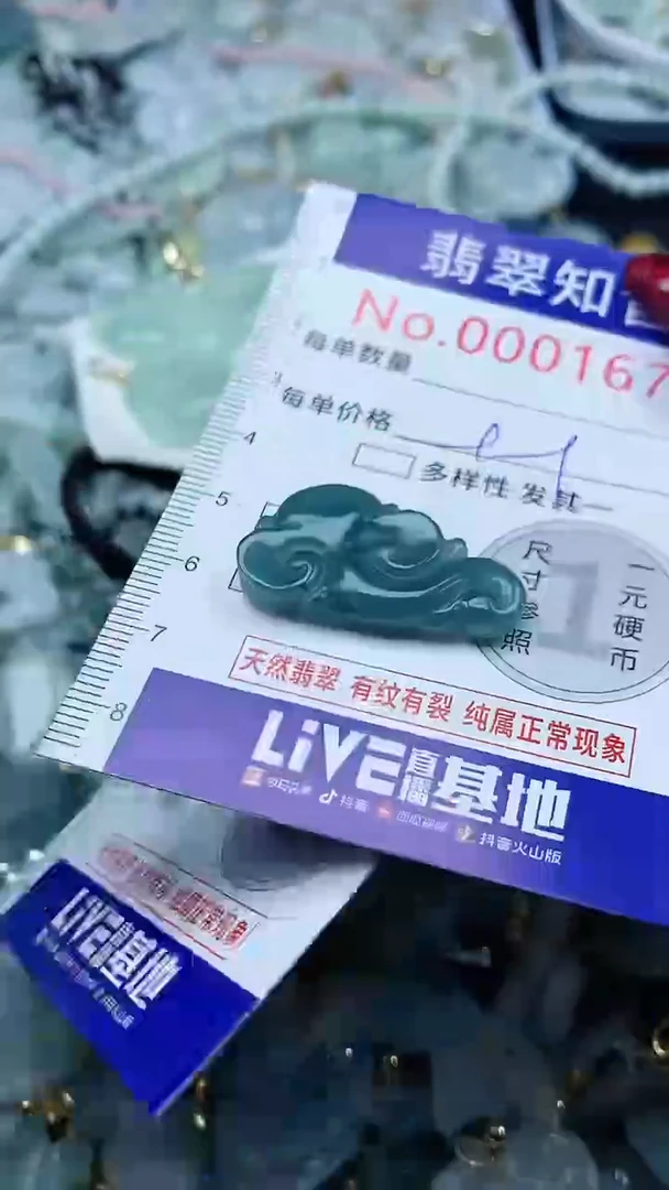 吊坠(不含链)未镶嵌翡翠1673