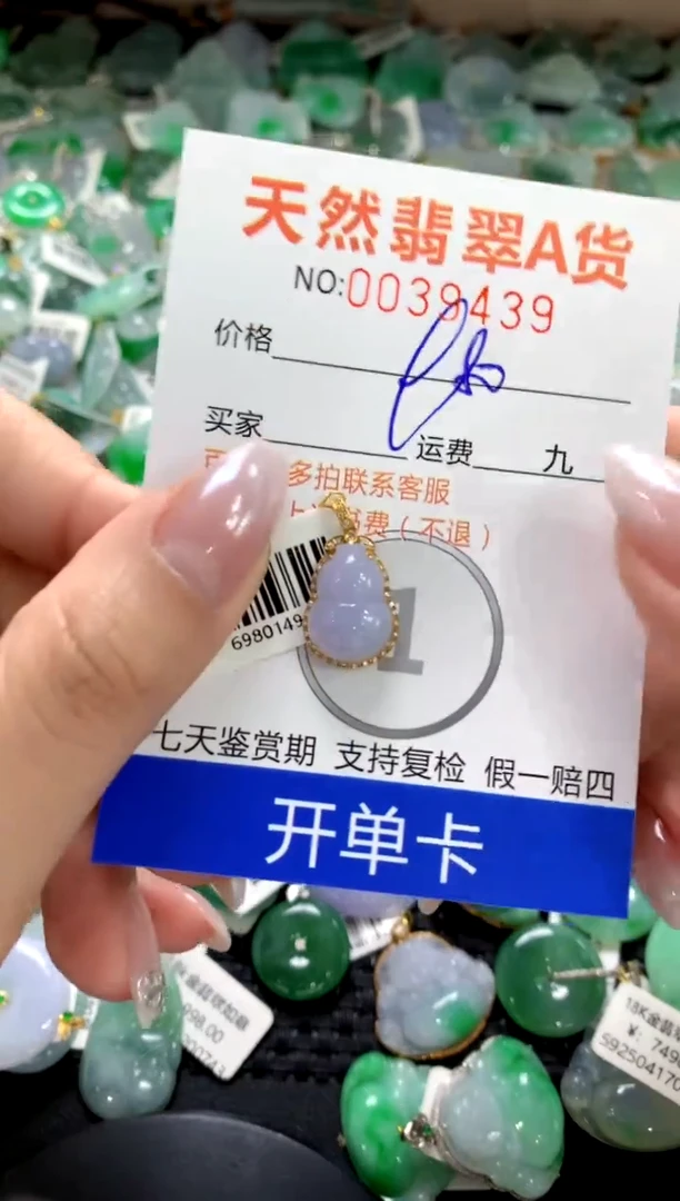 颈饰18K金镶嵌翡翠1111111111111111