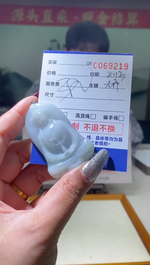 【闪购商品】定制翡翠未镶嵌翡翠69219