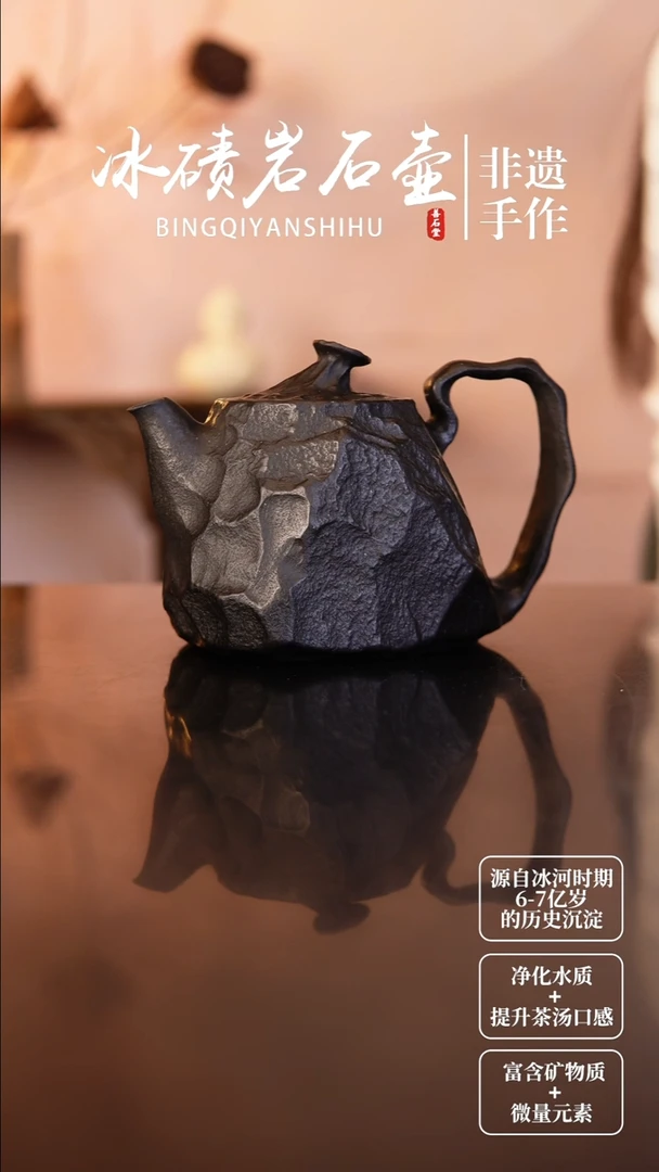 小****?非遗手作冰碛岩石头雕刻茶壶