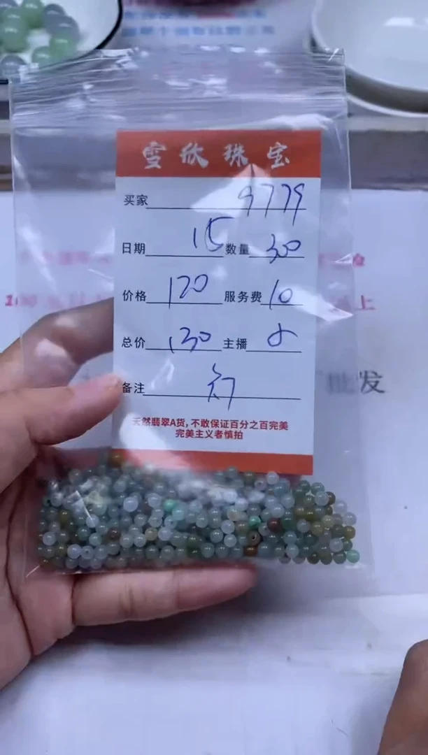 颈饰未镶嵌翡翠用****6雪欣散珠定制diy
