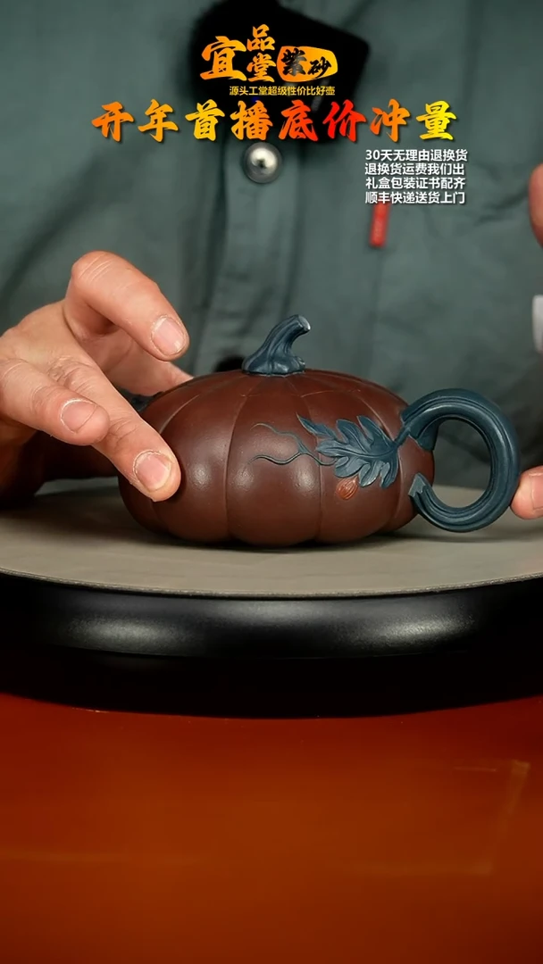 【闪购商品】紫砂茶壶蒋静明陈腐老紫泥仿生南瓜300CC