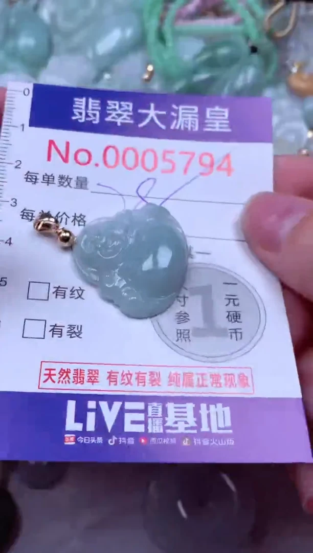 吊坠(不含链)未镶嵌翡翠5794