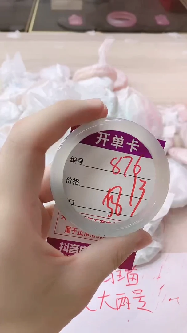 手镯玛瑙/玉髓未镶嵌876