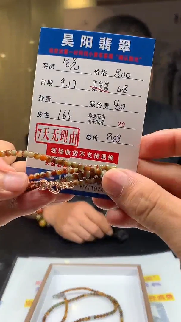 未镶嵌定制翡翠✪*✪HY110744
