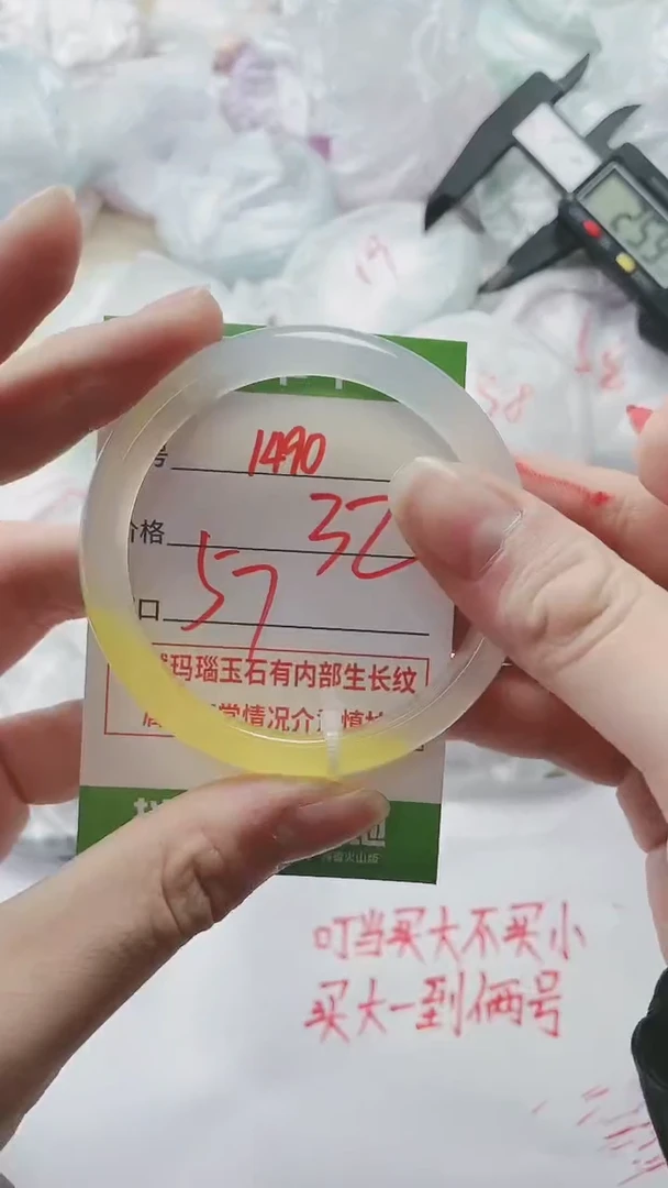 【闪购商品】玛瑙/玉髓手镯未镶嵌1490
