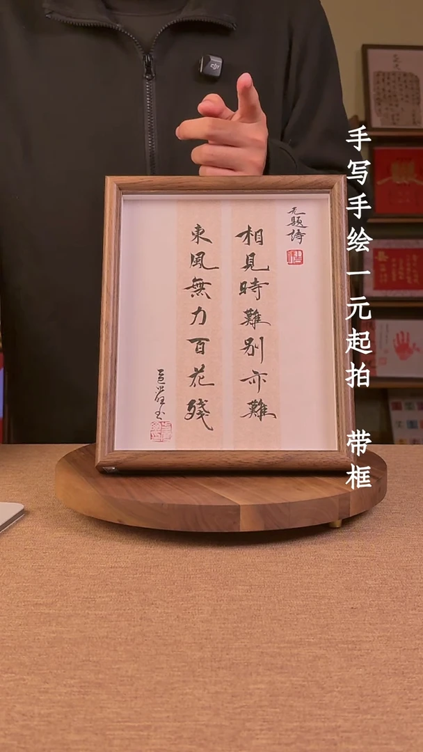 书法银***面书法文玩，手写手绘