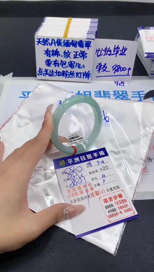 未镶嵌手镯翡翠1