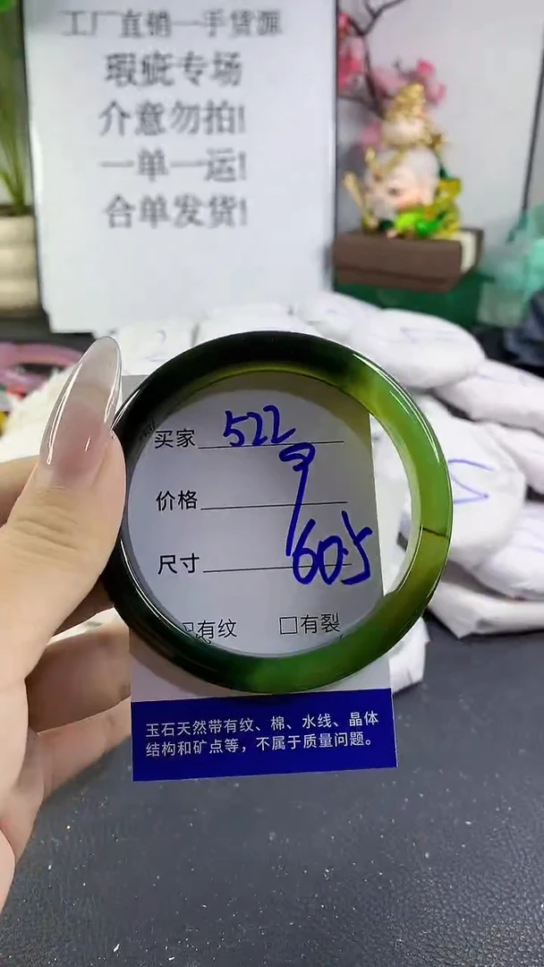手镯玛瑙/玉髓未镶嵌522