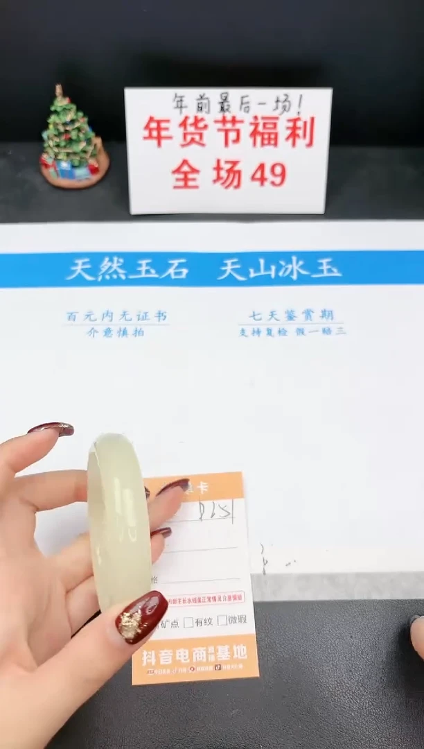 【闪购商品】石英质玉手镯未镶嵌251D