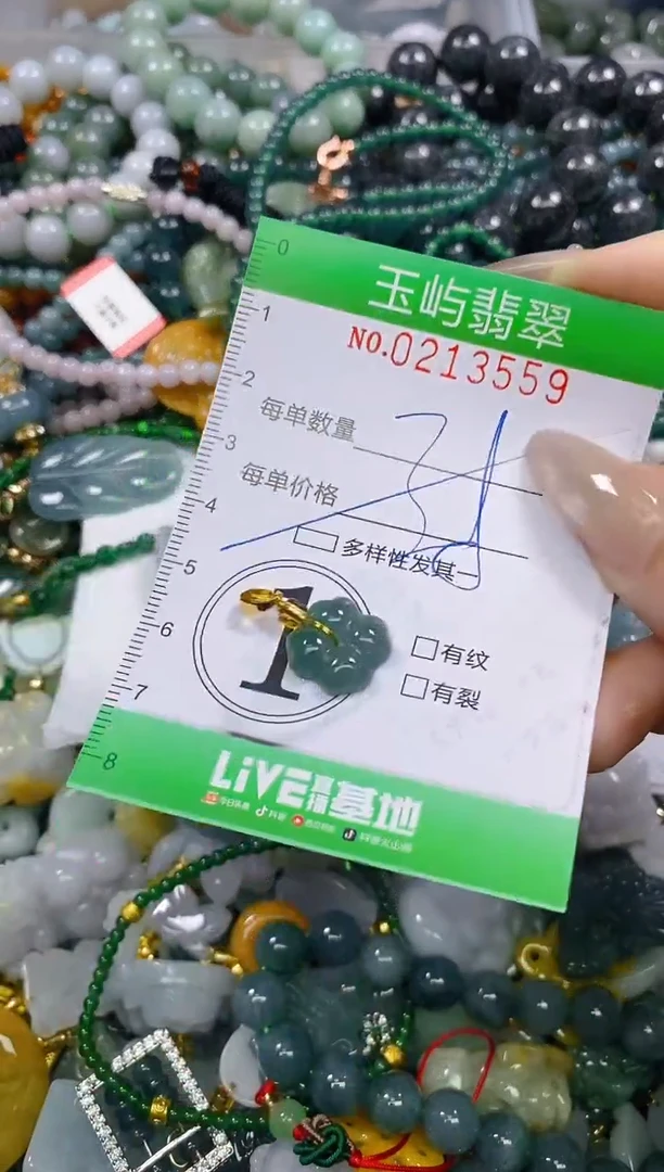 颈饰未镶嵌翡翠闪购0213559多样性发其一