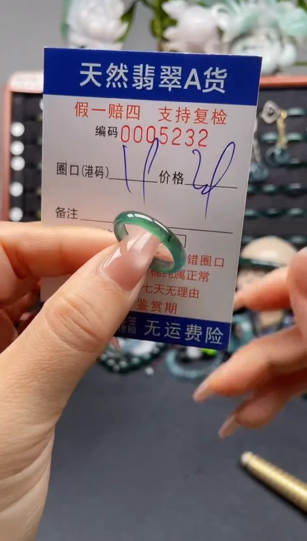 未镶嵌戒指翡翠19*5232