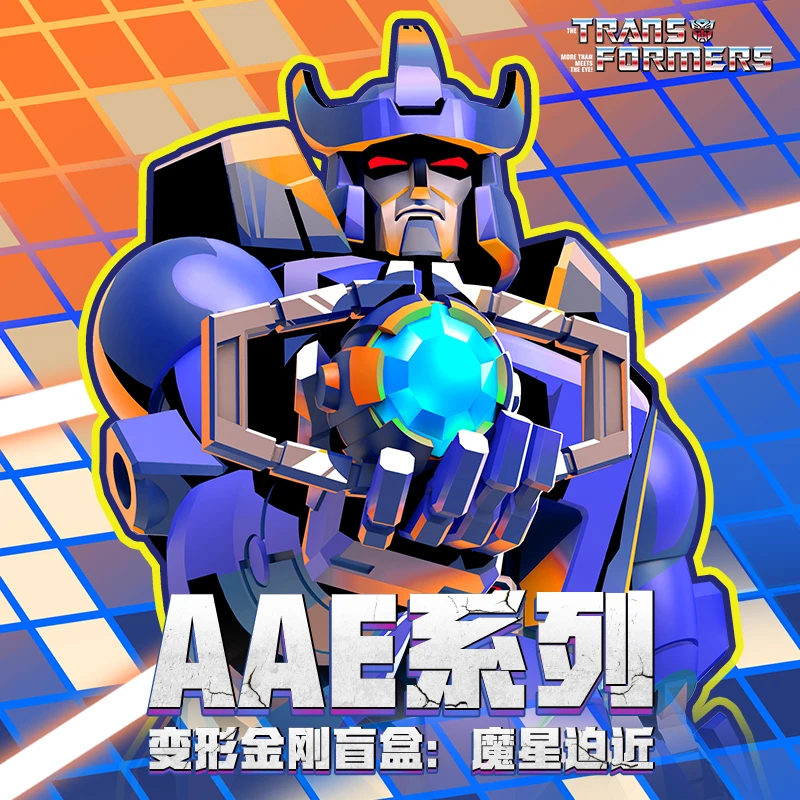 奥迪双钻变形金刚AAE系列变形金刚盲盒魔星迫近可动手办模型礼物