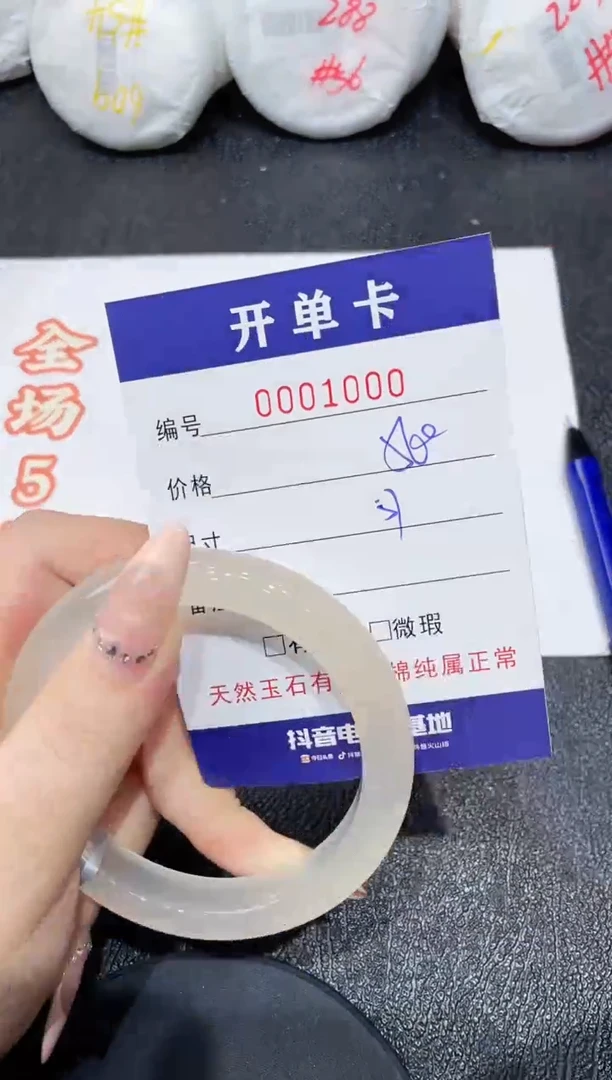 玛瑙/玉髓手镯未镶嵌1000