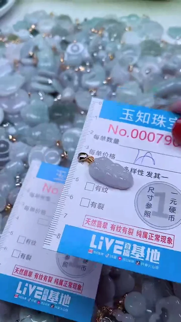 吊坠(不含链)未镶嵌翡翠7905