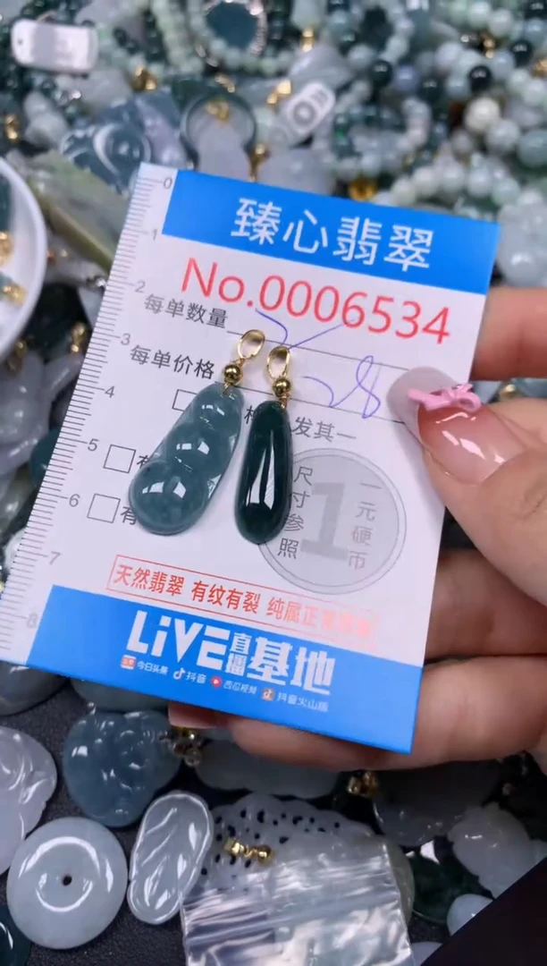 【闪购商品】翡翠颈饰未镶嵌含绳0006534