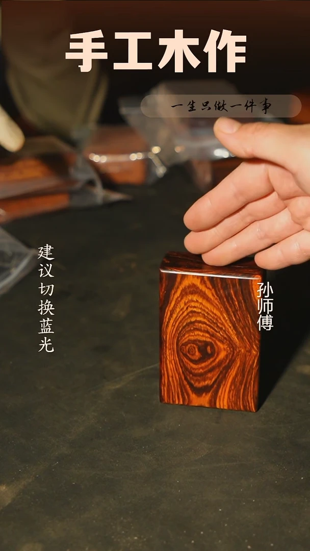 木微凹黄檀烟盒