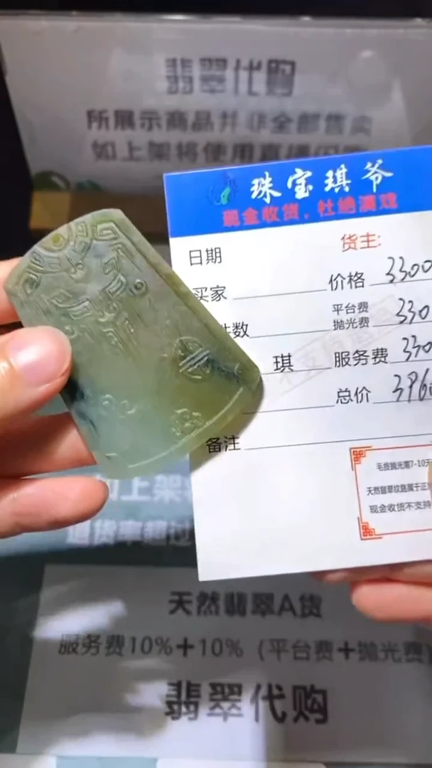 未镶嵌定制翡翠-毛货-不退不换-