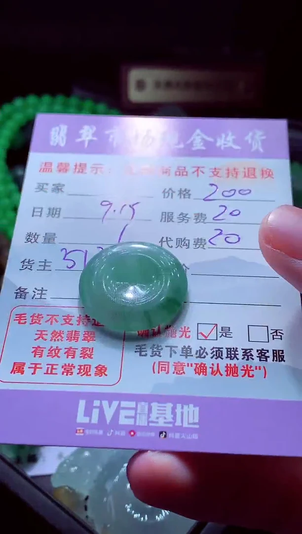 未镶嵌定制翡翠K*✨528587翡翠毛货定制