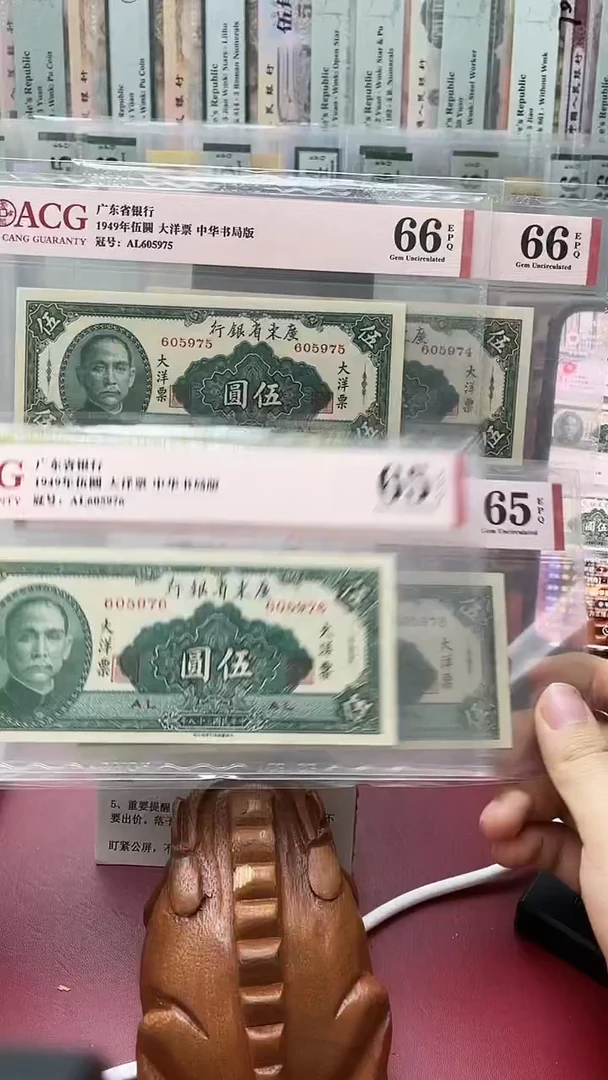 爱藏评级大洋四张605973-76辛