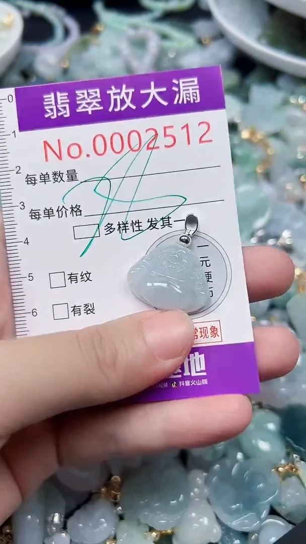 颈饰未镶嵌翡翠2512