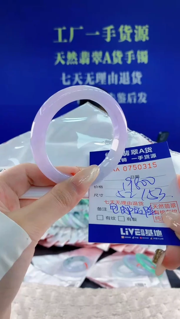 未镶嵌手镯翡翠15天然翡翠A货