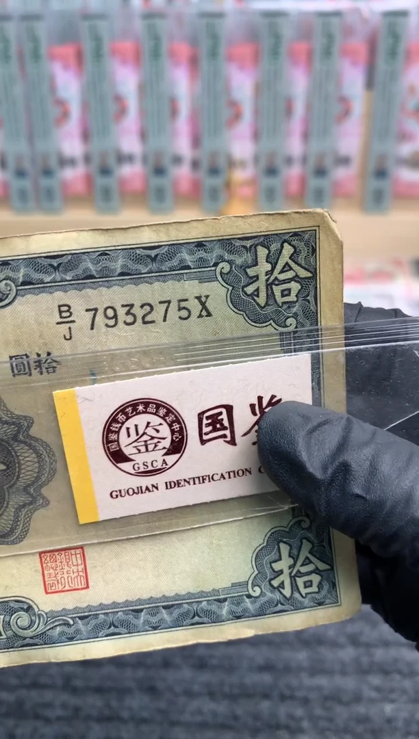 【闪购商品】纸793275   面值10元