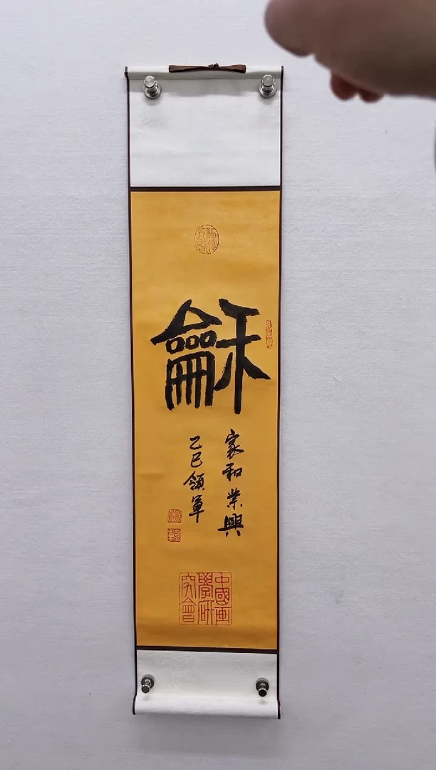 【闪购商品】书法杨领军-书法作品一平尺