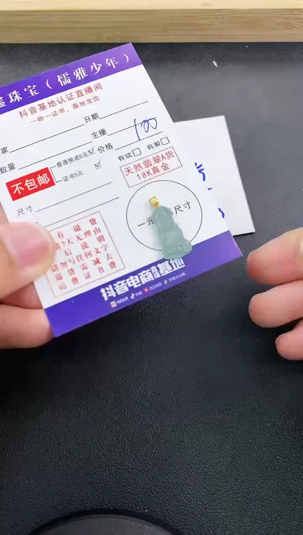 颈饰18K金镶嵌翡翠天然翡翠A货赠皮绳