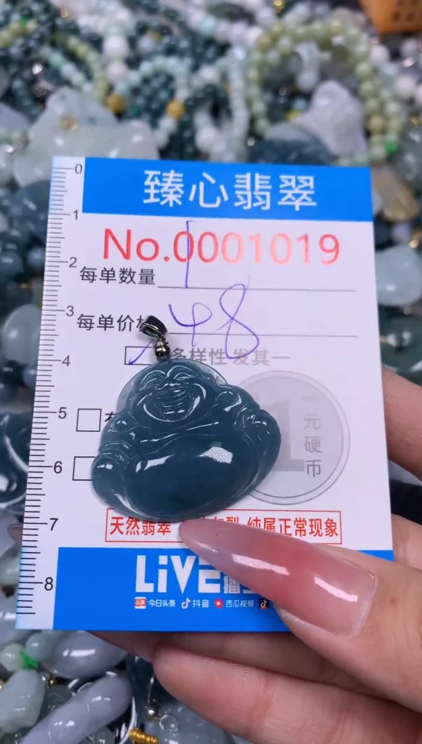 【闪购商品】翡翠颈饰未镶嵌含绳0001019