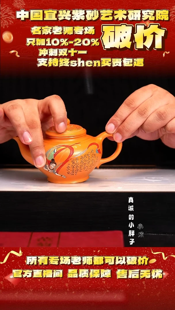 紫砂57号   范  蜜蜡芒果泥