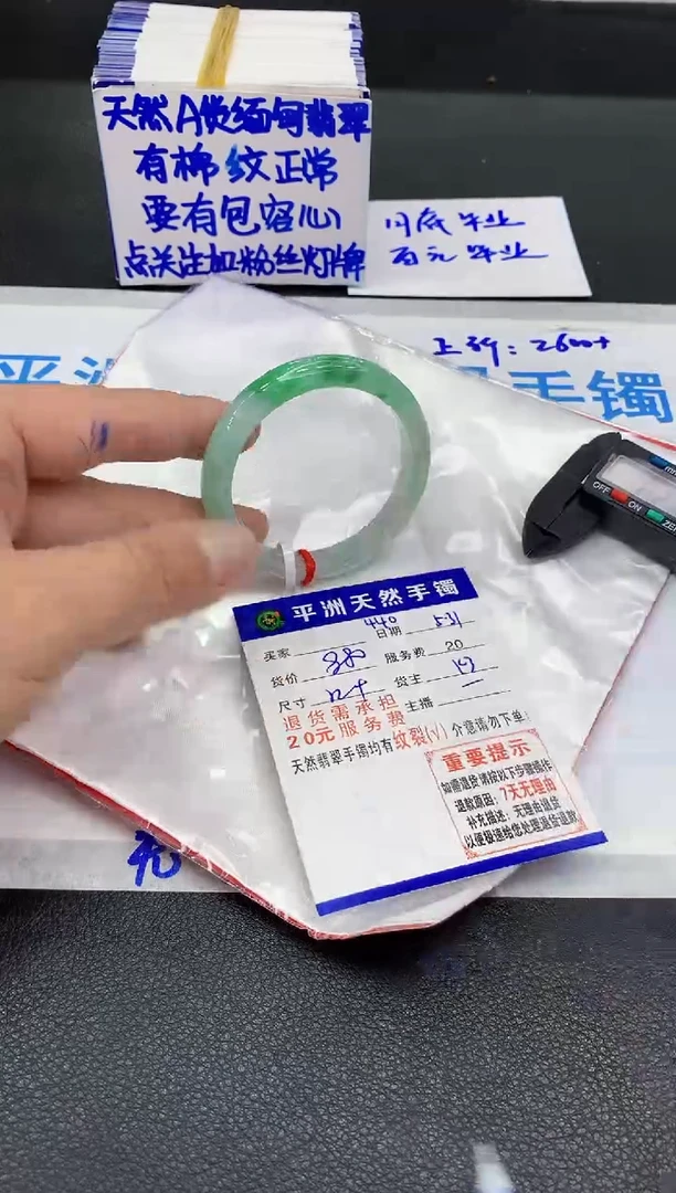 翡翠手镯未镶嵌111111111