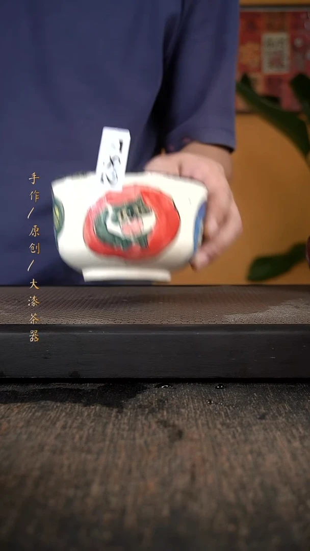 钱****赚782大漆小康茶器