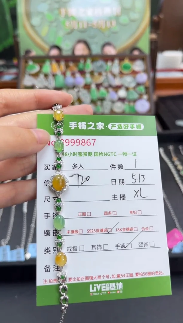 银S925镶嵌手链翡翠多人