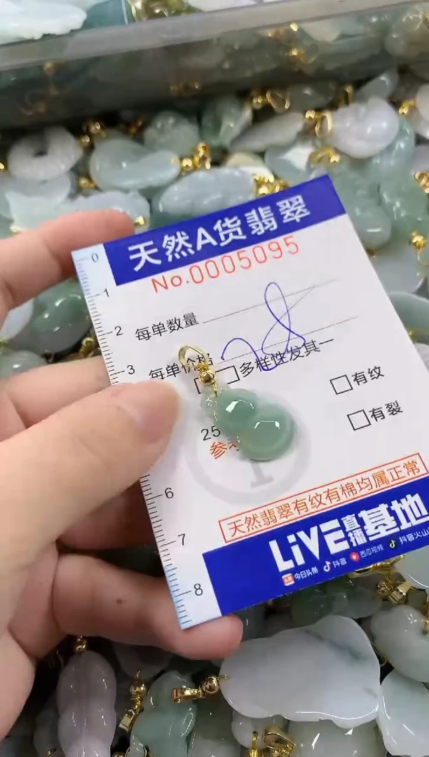 颈饰未镶嵌翡翠婧***w天然A货翡翠