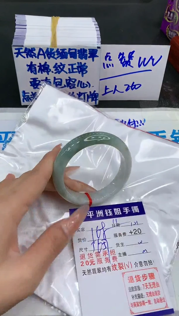 【闪购商品】翡翠手镯未镶嵌1111111111