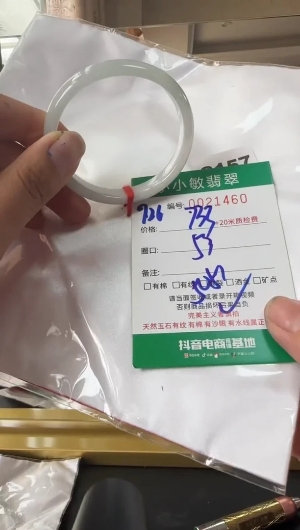未镶嵌手镯翡翠A货手镯