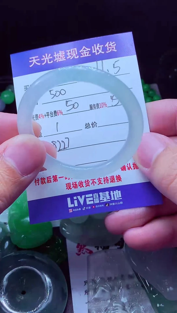 未镶嵌定制翡翠聪*#翡翠毛货定制