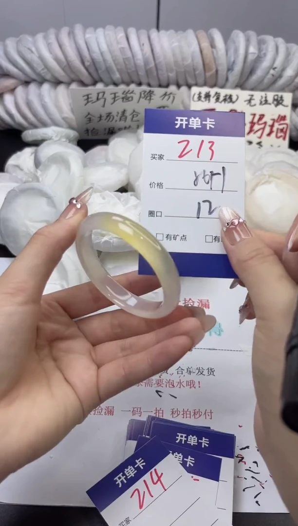 手镯玛瑙/玉髓未镶嵌213