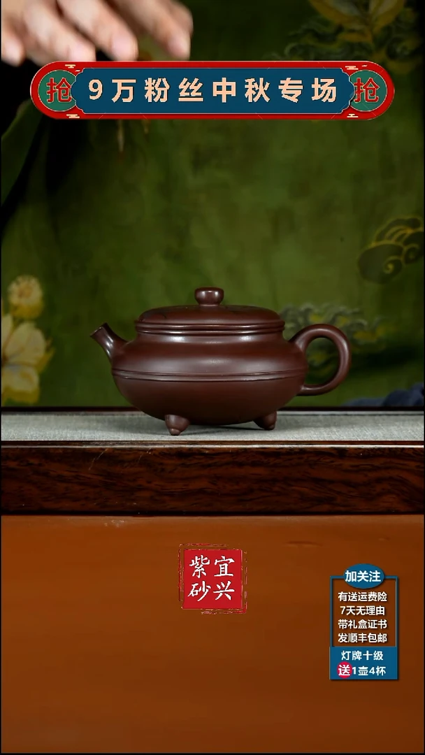 茶壶紫砂陈景明紫茄泥聚财纳福三足270CC