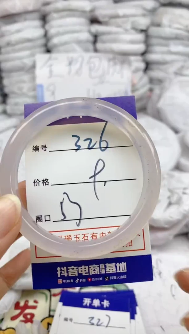 手镯玛瑙/玉髓未镶嵌326