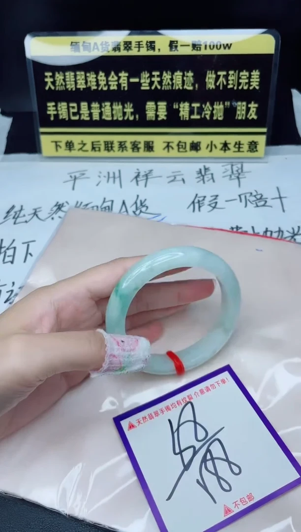 未镶嵌定制翡翠我