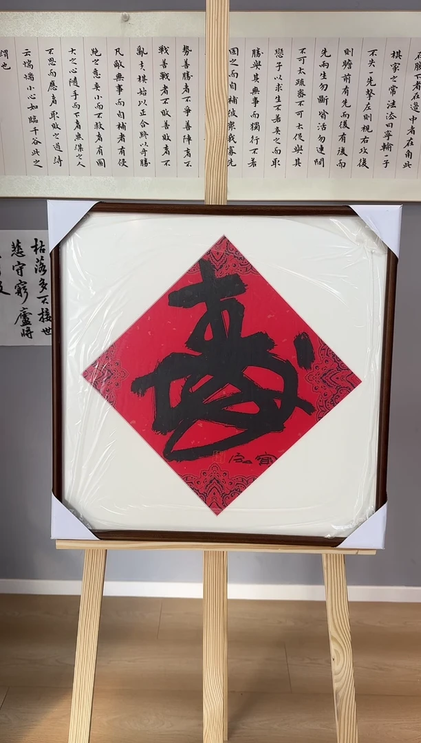 【闪购商品】书法程宝泓老师书法作品