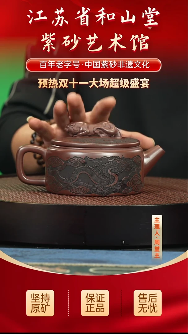 茶壶紫砂288.00288.00