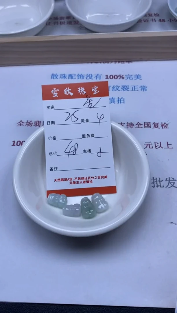 【闪购商品】翡翠颈饰未镶嵌雪欣散珠定制diy