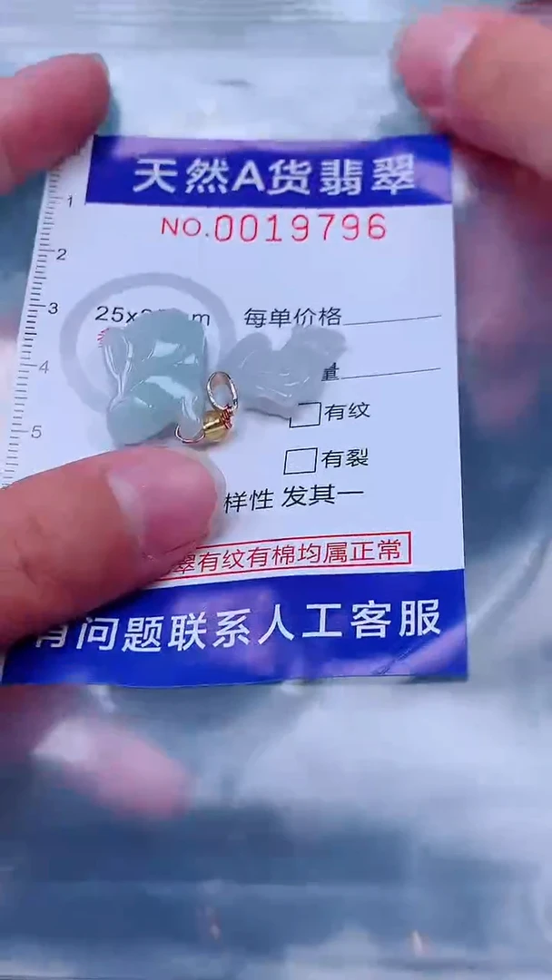 吊坠(不含链)未镶嵌翡翠1