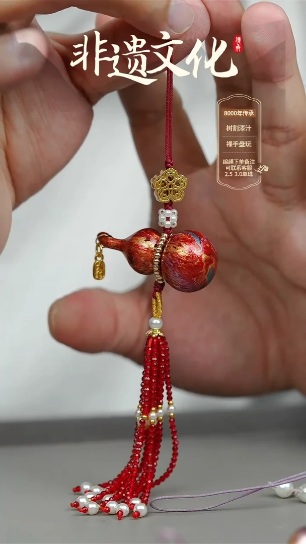 大漆炽翎葫芦流苏挂件 非遗大漆@@5GJ001