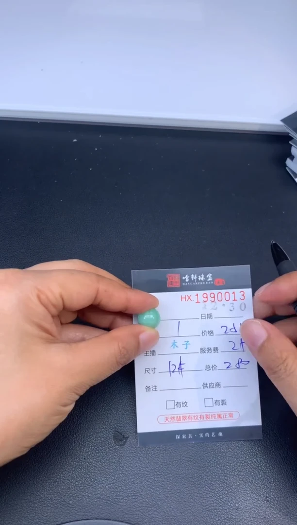 未镶嵌挂件翡翠哈轩 挂件1